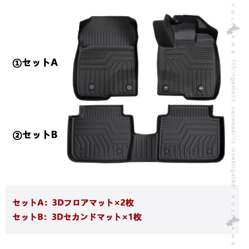 新型 ZR-V/ZRV RZ系 RZ3 RZ4 RZ5 RZ6 3Dフロアマット 選べる1列目/2列目 3Dセカンドマット 汚れ防止 TPE材質 カーマット 内装 カスタム パーツ アクセサリー