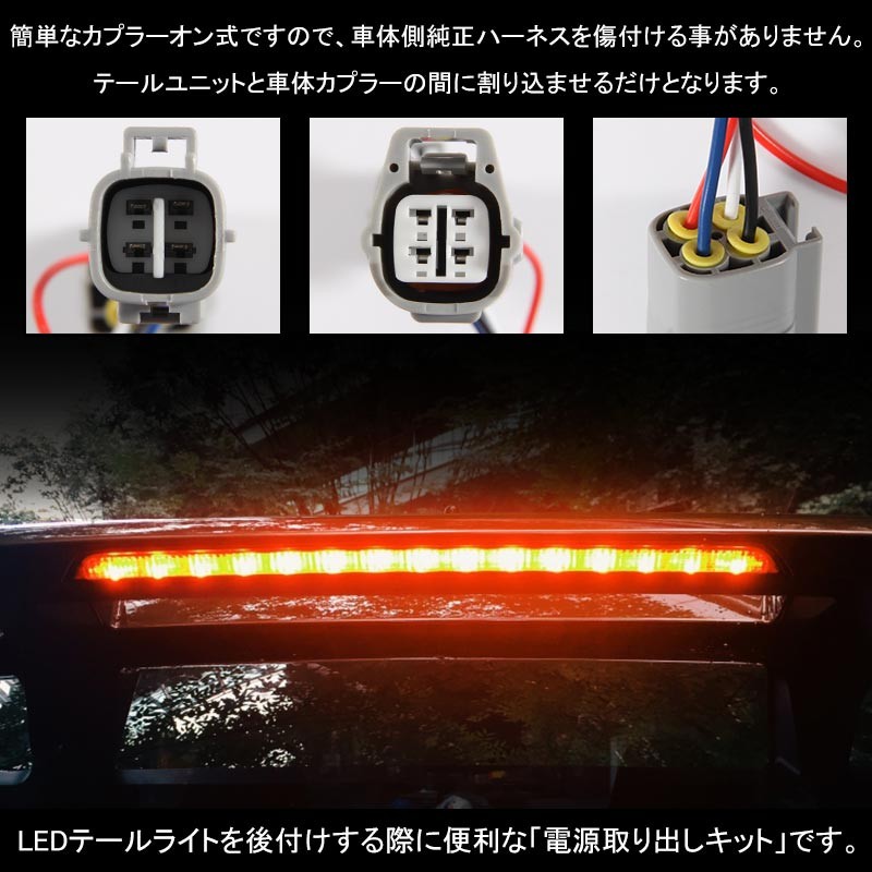 トヨタ CHR C-HR LEDテールライト電源取り出しキット LEDリフレクタ テールランプ パーツ 外装 エアロ カスタム