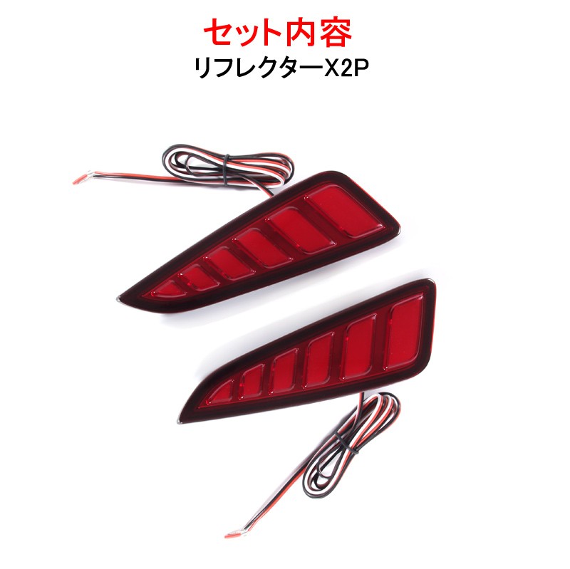 Vulcans C-HR CHR G/S/G-T/S-T トヨタ LEDリフレクター ランプ 左右set