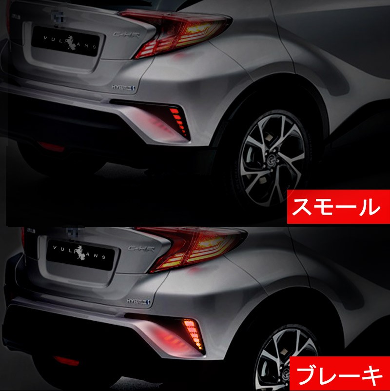 Vulcans C-HR CHR G/S/G-T/S-T トヨタ LEDリフレクター ランプ 左右set