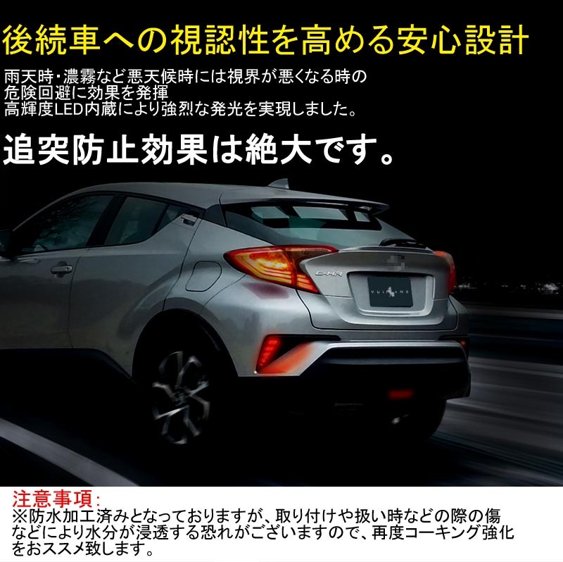 C-HR CHR G/S/G-T/S-T トヨタ LEDリフレクター ランプ 左右set リアガーニッシュ リフレクターガーニッシュ アクセサリー  カスタム パーツ 用品 エアロ chr c-hr : cps2261 : Vulcans - 通販 - Yahoo!ショッピング