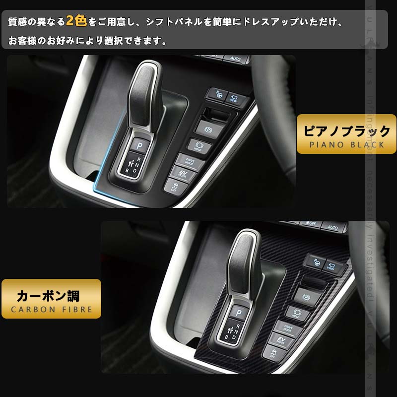 Vulcans 「セール価格」ノア90系 ヴォクシー90系 シフトパネル