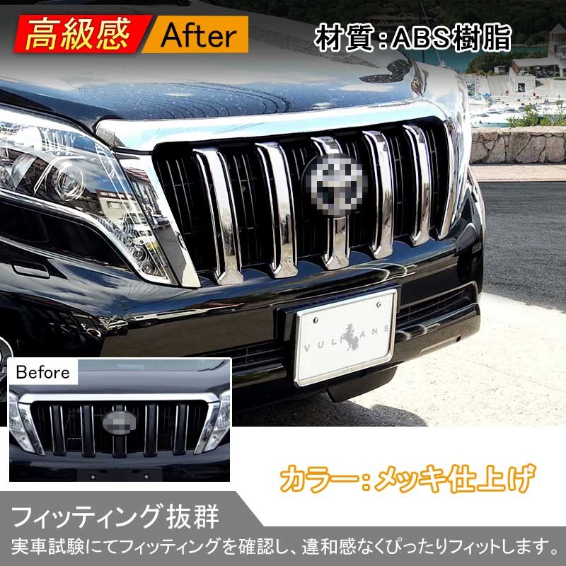 Vulcans ランドクルーザー プラド 150系 後期 LAND CRUISER PRADO