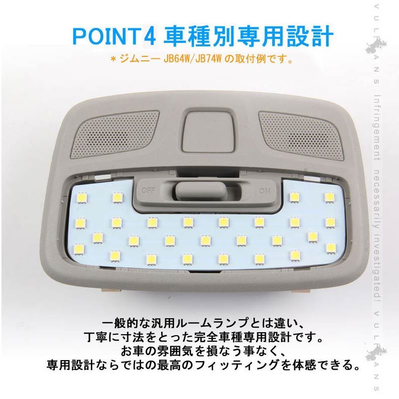 Vulcans 「セール価格」ワゴンR MH34 LEDルームランプセット 5050SMD