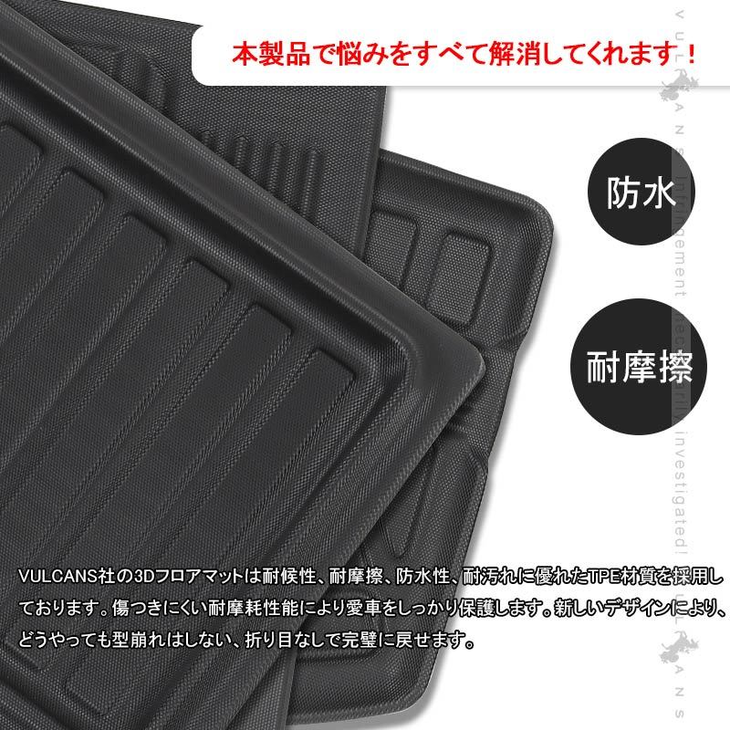 Vulcans CX-8 KG系 3Dラゲッジマット 5枚セット 3D立体構造 カーマット