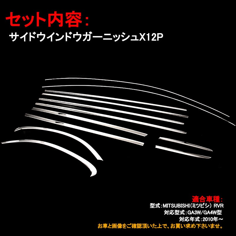 Vulcans 「セール価格」三菱 MITSUBISHI RVR サイドドア ドア