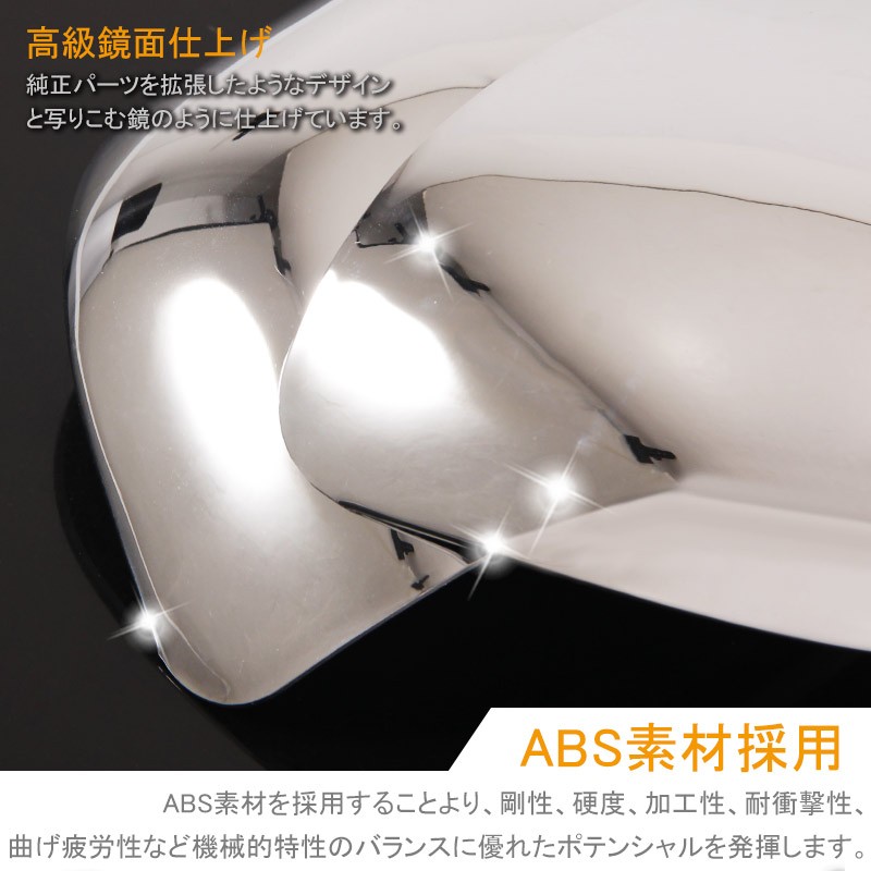 Vulcans 「セール価格」三菱 RVR ドアミラーカバー ガーニッシュ