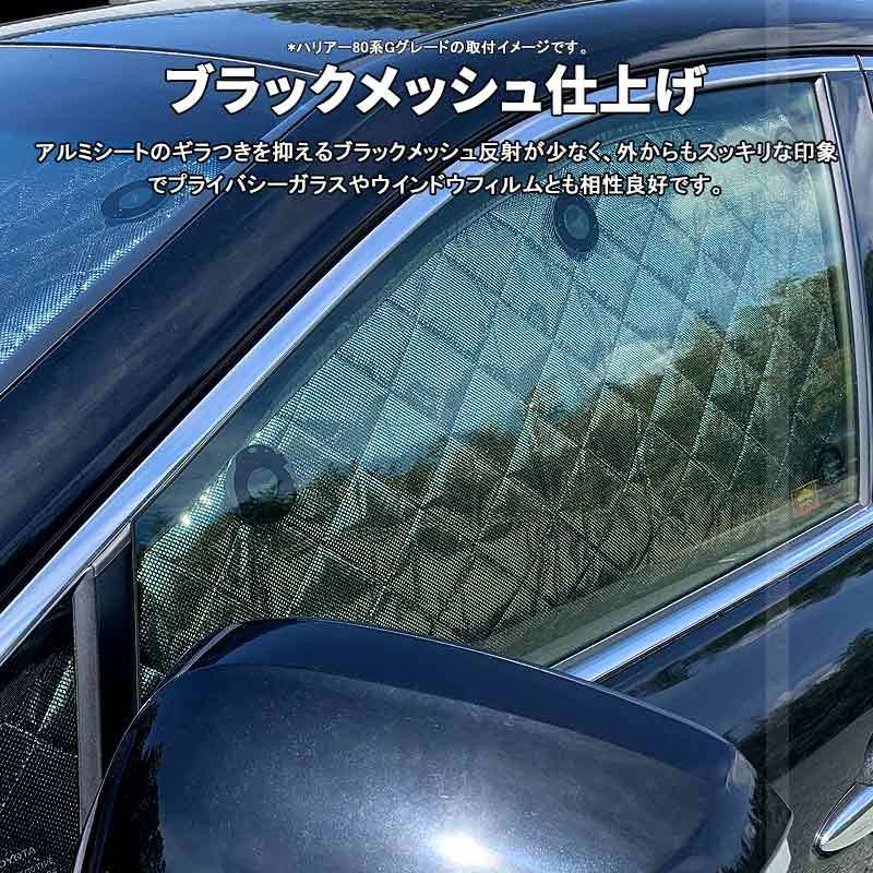 セレナ C27 スマートルームミラーあり車用 サンシェード ブラックメッシュ 5層構造 1台分 車中泊 アウトドア キャンプ 紫外線 車 日よけ  エアコン 10点set