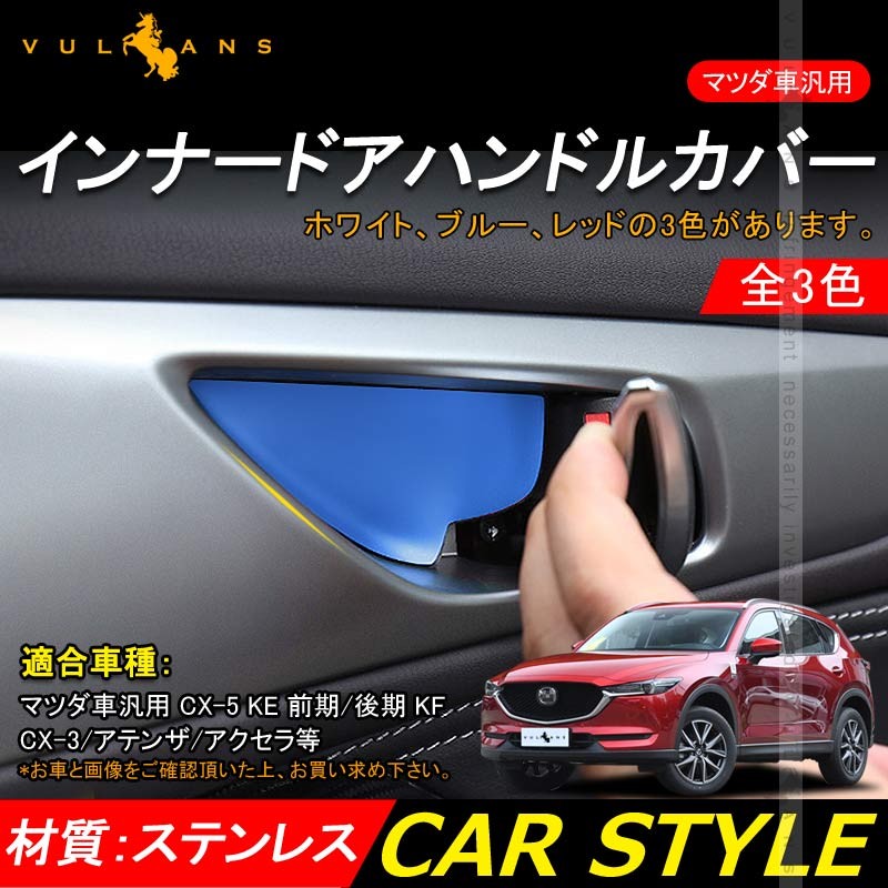 Amazon.co.jp: 車内ドアハンドル ブラック グレー ベージュ 左右