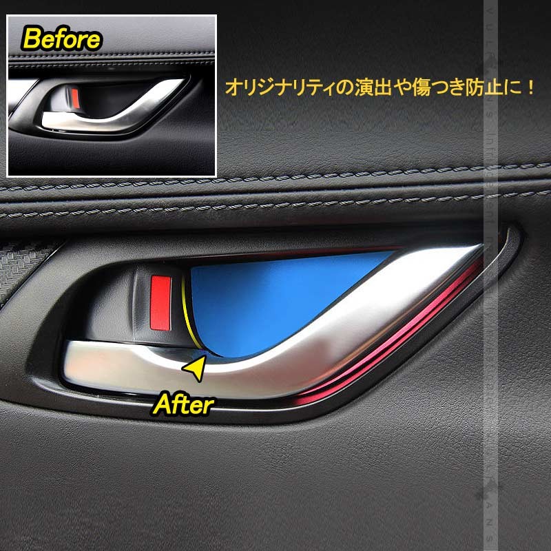 Vulcans 「セール価格」マツダ車用 CX-5 KE KF インナー ドア