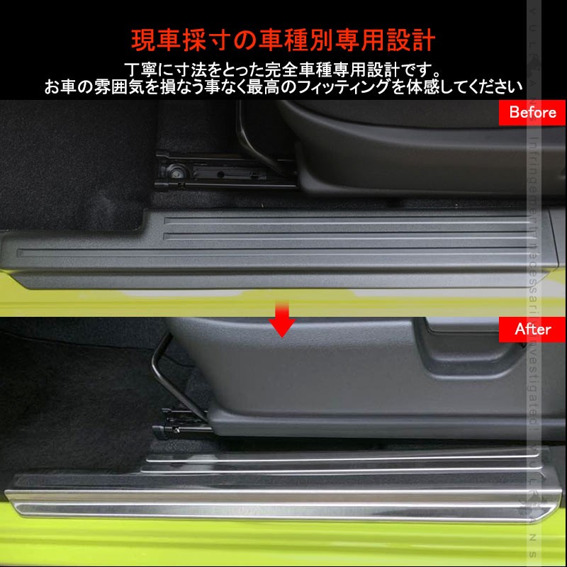 新型ジムニー JB64W/JB74W サイドステップガード 2PCS ステンレス すべり止め付 ヘアライン仕上げ プロテクター 傷防止 アクセサリー カスタム 内装 パーツ