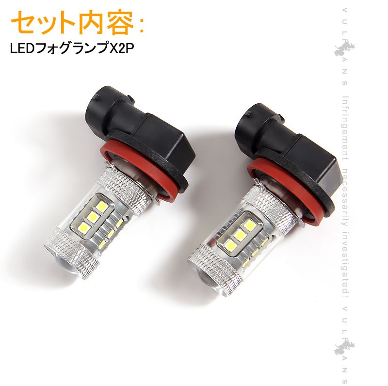 Vulcans 2点で300円OFFクーポンあり】LEDバルブ 80W ホワイト H8/H11