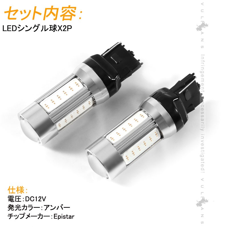 Vulcans 「セール価格」T20/7440 LED シングル球 LEDバルブ DC12V COB