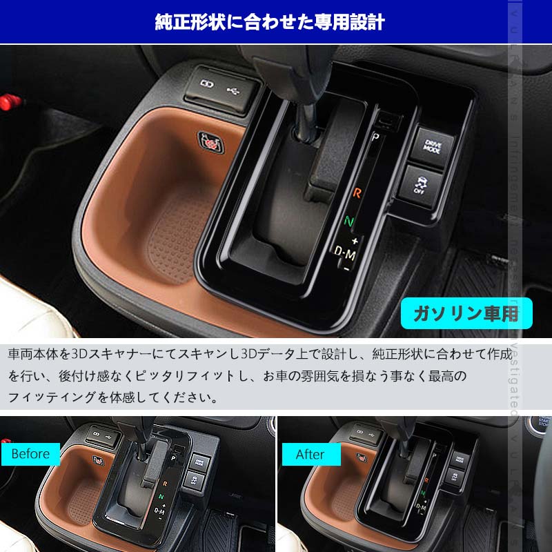 Vulcans 「セール価格」シエンタ10系 シフトベースパネル 選べる2