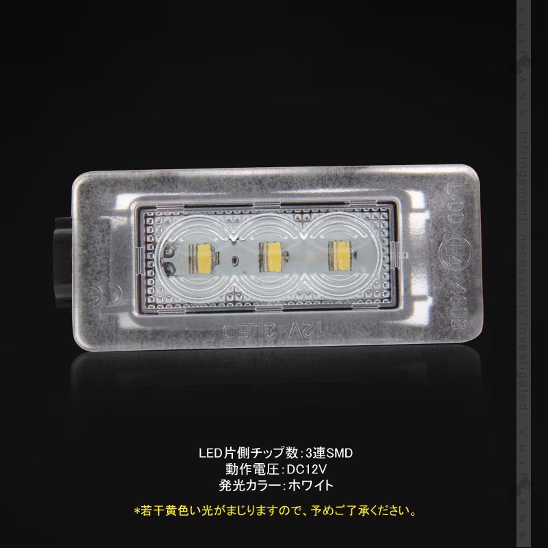 Vulcans 「セール価格」セレナ C27専用 LEDライセンスランプ 2個