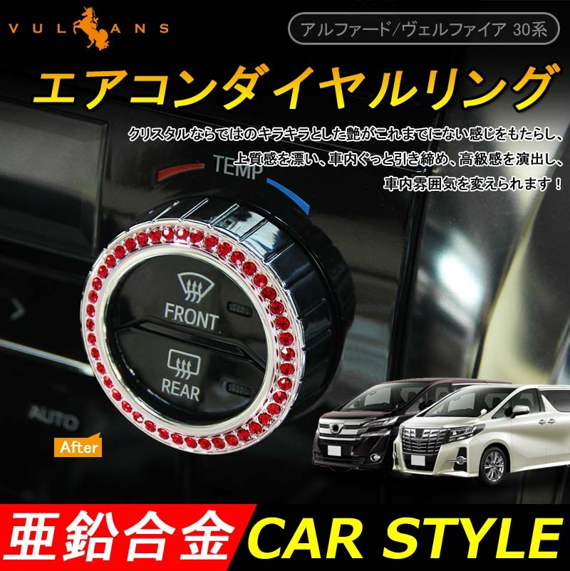 Vulcans 「セール価格」アルファード 30系 ヴェルファイア 30