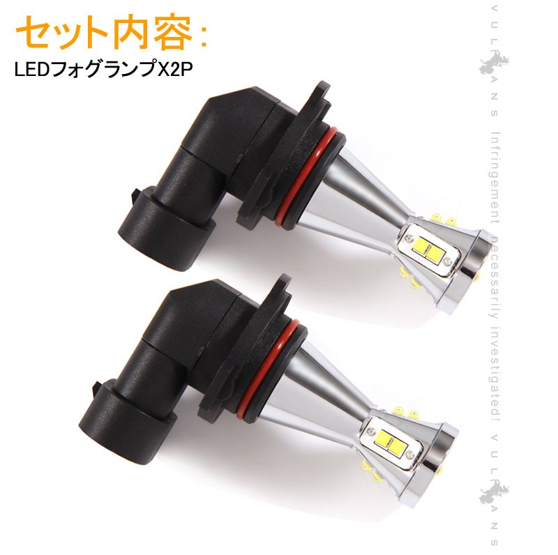 Vulcans 「セール価格」HB4/9006 LEDバルブ LEDフォグランプ 片側45W