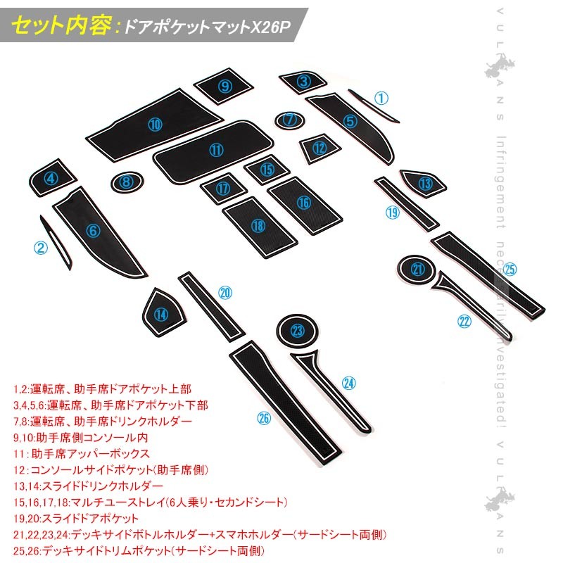 シエンタ 170系 ドアポケットマット ゴムゴムマット インナーマット 26