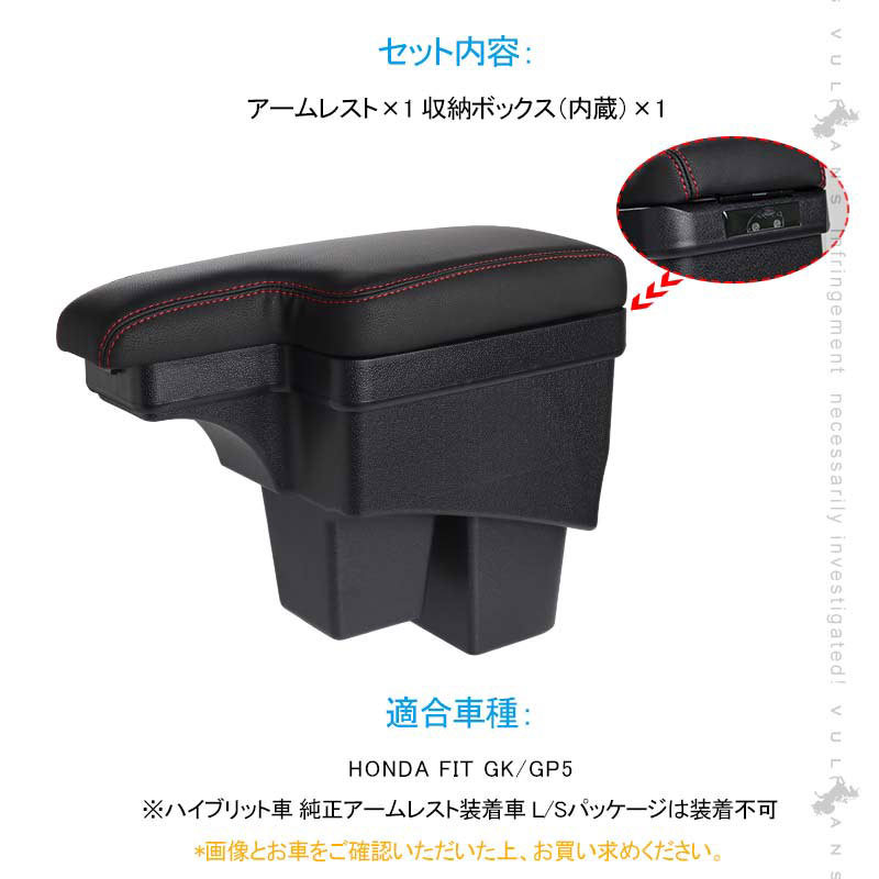 ホンダ FIT フィット GK/GP5 多機能 アームレスト コンソールボックス 肘掛け 手置く 肘置き 内装 パーツ カスタム エアロ アクセサリー 保護