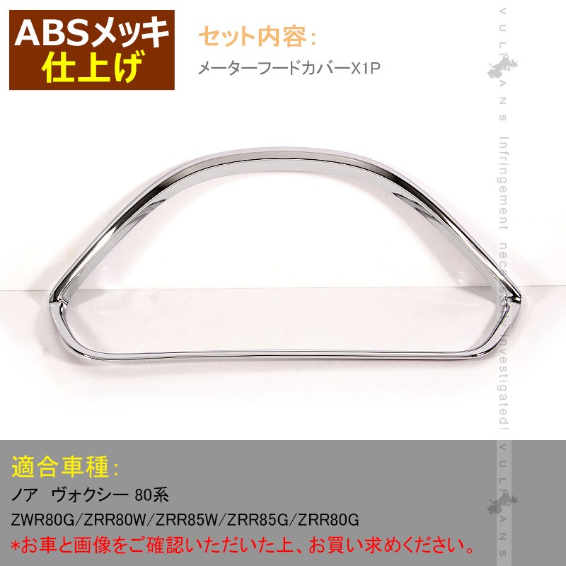 ⭕️ メーターロアフードカバー プリウス （11月末入荷予定）トヨタ プリウス（型式：60/65系