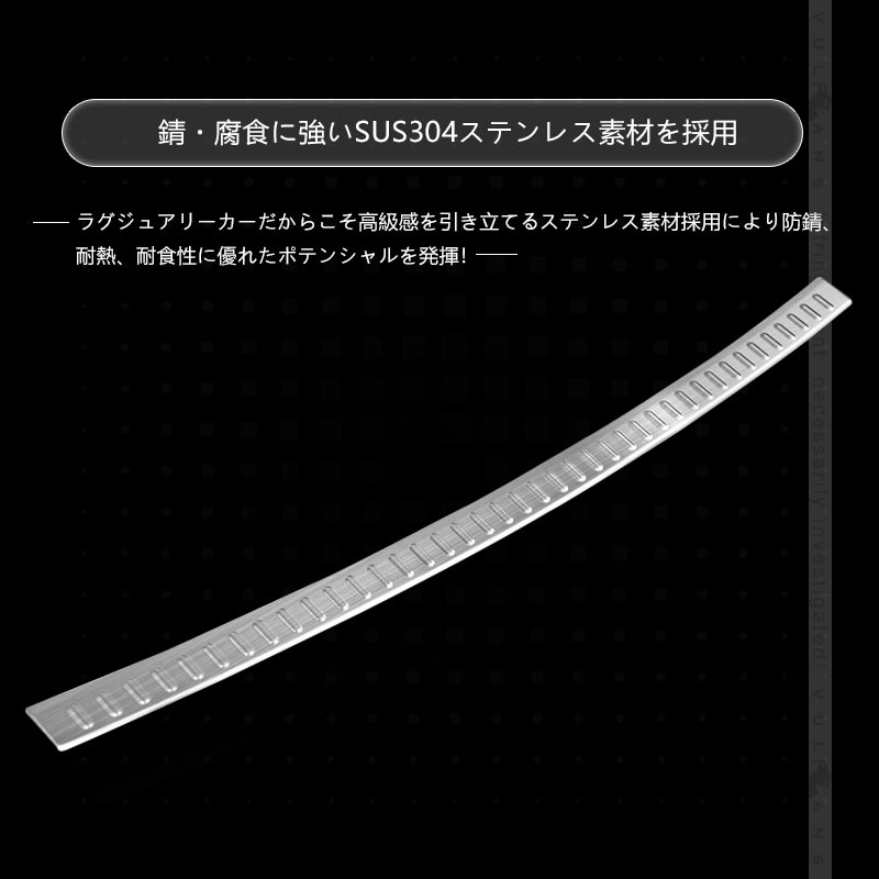 Vulcans ノア80系 ヴォクシー80系 リアバンパーステップガード キズ