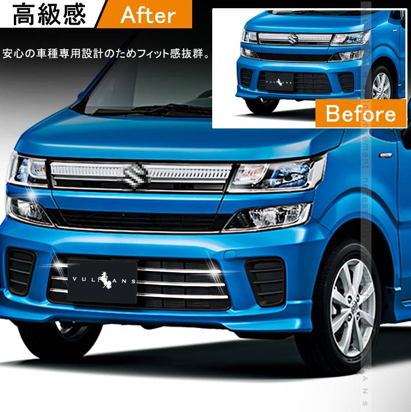 スズキ　ワゴンR グリル　一式 Vulcans 「セール価格」SUZUKI WAGON R ワゴンR 2017 6pcs