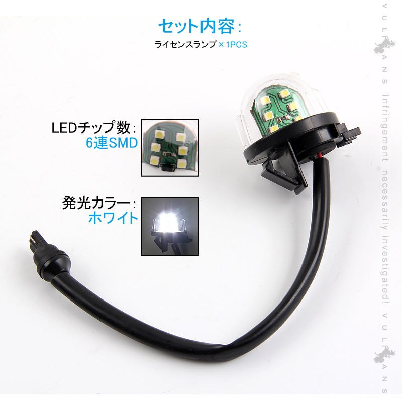 Vulcans 「セール価格」スズキ汎用 LEDライセンスランプ 1PCS