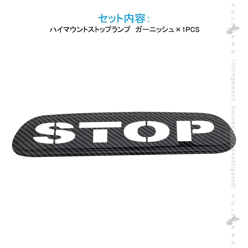 Vulcans 「セール価格」ハイエース200 ハイマウントストップ Vulcans 「セール価格」ハイエース200 ハイマウントストップ