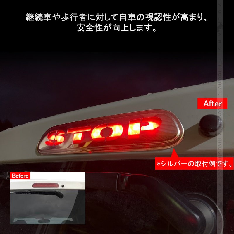 Vulcans 「セール価格」ハイエース200 ハイマウントストップ Vulcans 「セール価格」ハイエース200 ハイマウントストップ