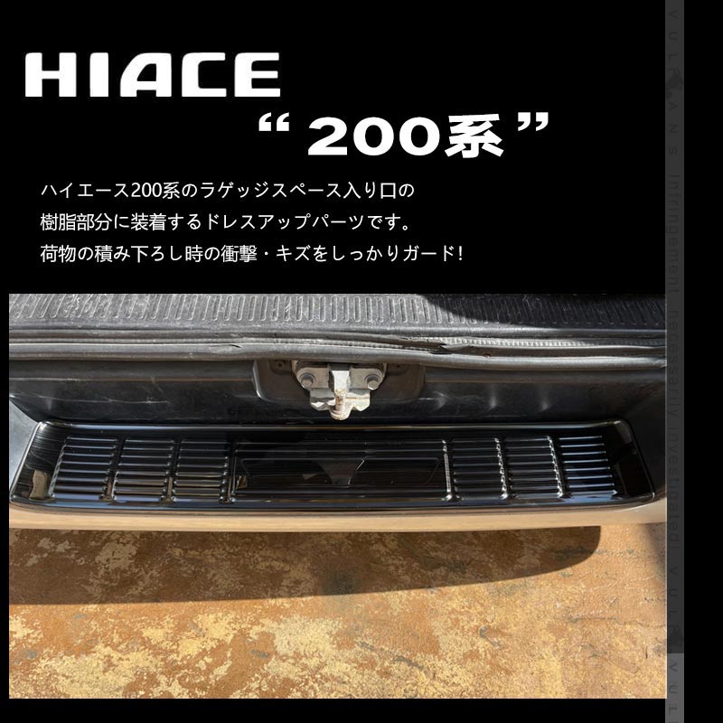 トヨタ ハイエース200系 1型 2型 3型 4型 5型 6型 リアバンパー