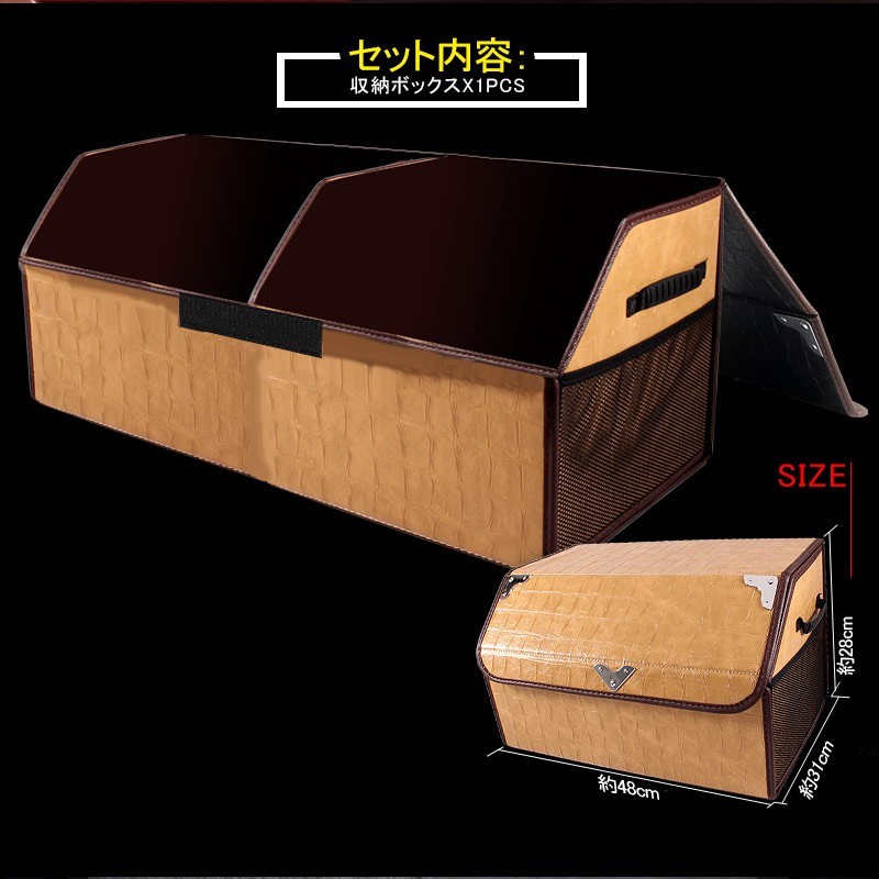 Vulcans 車載用 収納ボックス トランクボックス Mサイズ レザー