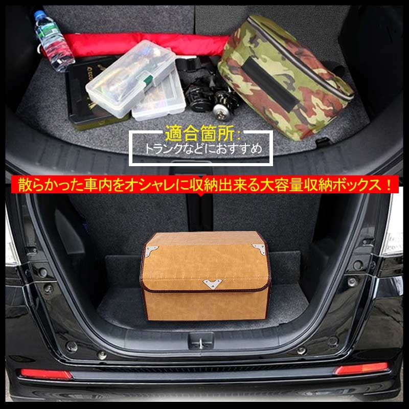Vulcans 車載用 収納ボックス トランクボックス Mサイズ レザー