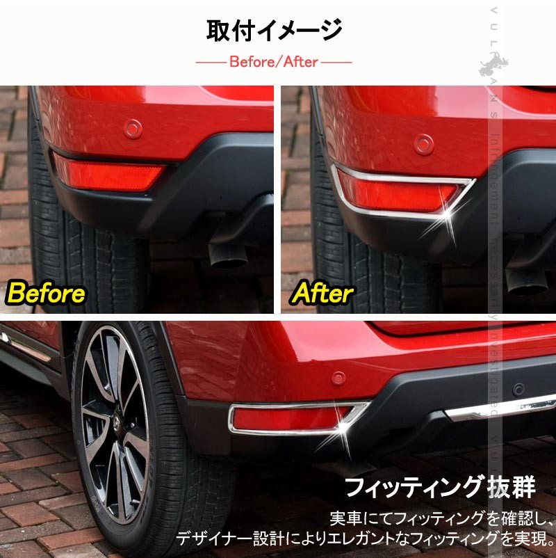 新品　日産エクストレイル　T32後期　カーボン調　フォグパネル　リフレクターパネル　前後セット　ニッサン　NISSAN　X-TRAIL　パネル エクストレイル T32 系 マイナーチェンジ後 後期 フォグランプカバー