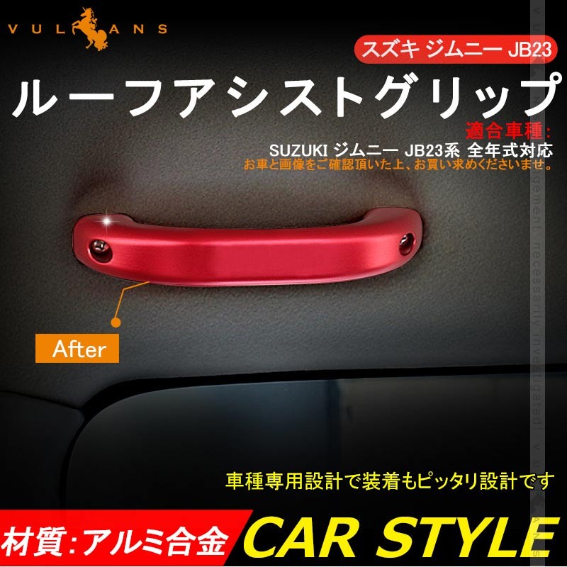 Vulcans 「セール価格」スズキ ジムニー JB23 アルミ合金 ルーフ