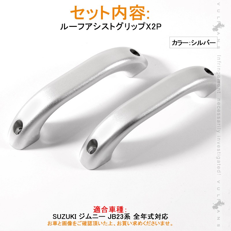 セール 登場から人気沸騰 Vulcans ルーフ アルミ合金 JB23 「セール価格」ジムニー アクセサリー