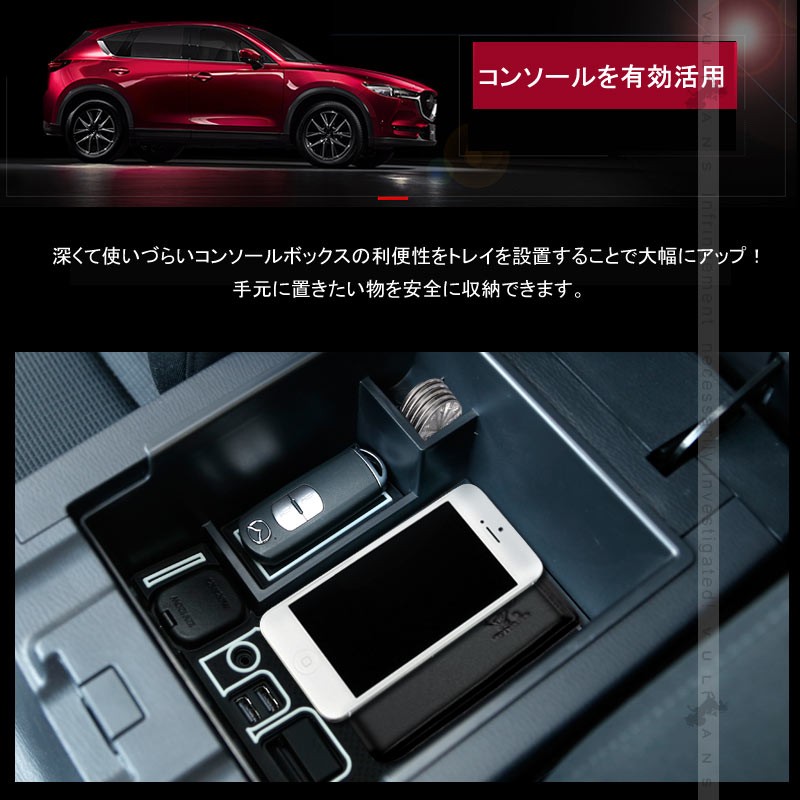 マツダ　コンソールガーニッシュ　内装パーツ 合皮 マツダ マツダ（MAZDA）コンソールブーツパネル マットブラック