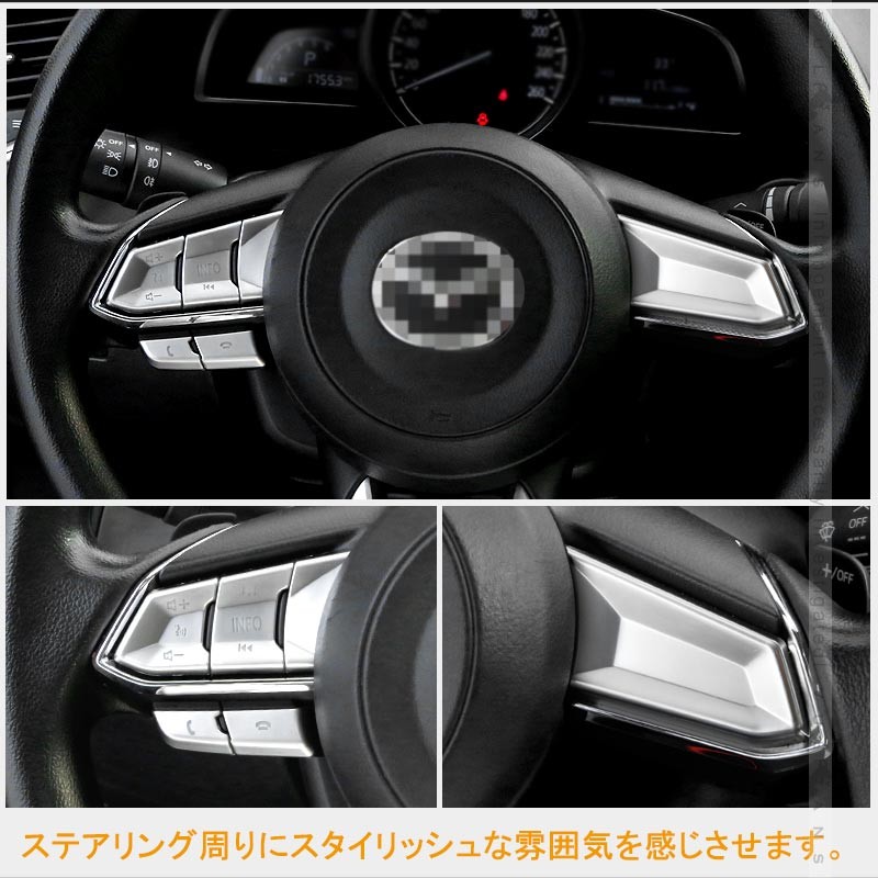 Vulcans 「セール価格」マツダ CX-5 KF系 ステアリングスイッチカバー 