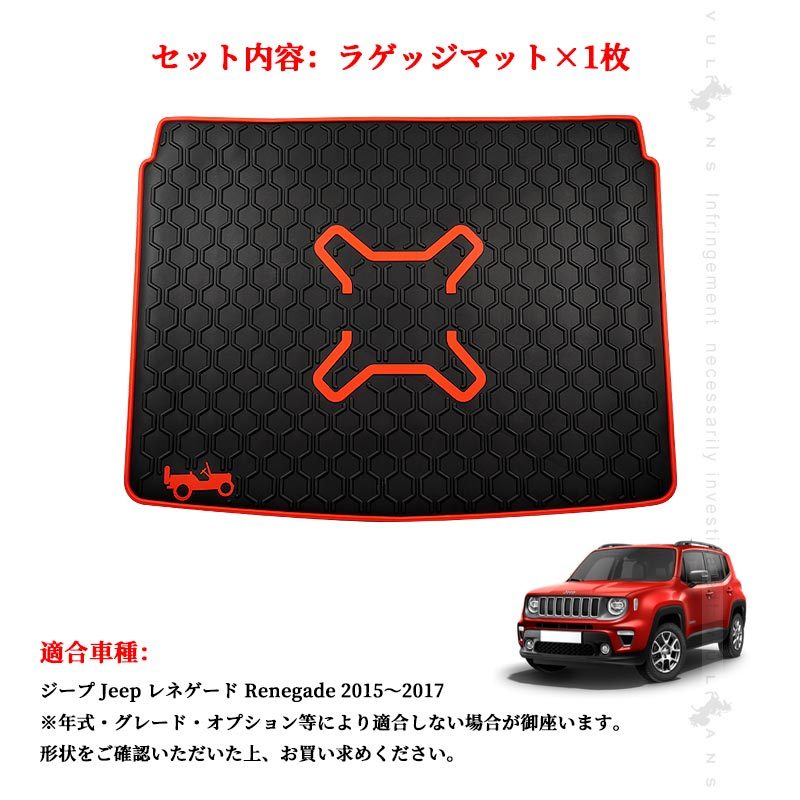 jeep レネゲード ラゲッジカバー - 内装品、シート