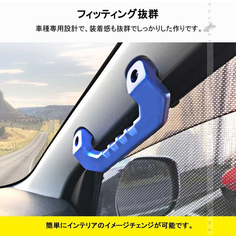 のドレスア HIACE ブルー 社外品 内装 カスタム パーツ エアロ アクセサリー Vulcans - 通販 - PayPayモール ハイエース  200系 1型 2型 3型 4型 ビレット アシストグリップハンドル 左右セット アルミ合金 なうことな - www.blaskogabyggd.is