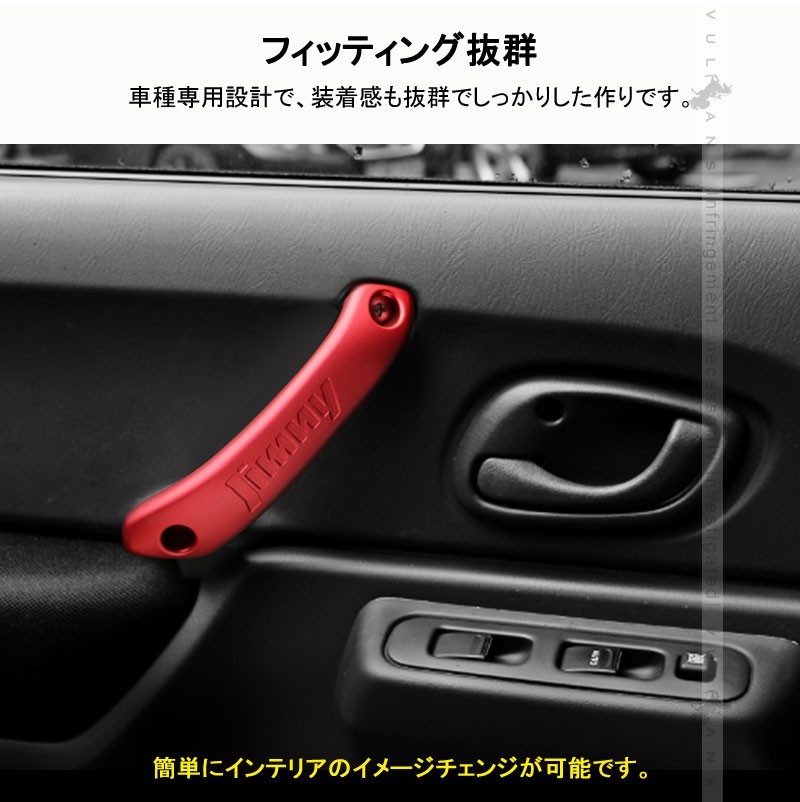 スズキ ジムニー JB23/43 フロント インナー ドアハンドル 左右セット 