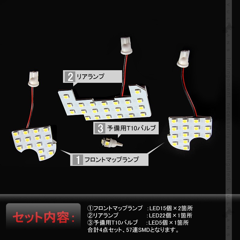 新型 NBOX N-BOX JF3/4 LED ルームランプ 57連SMD 取付工具付 4点 