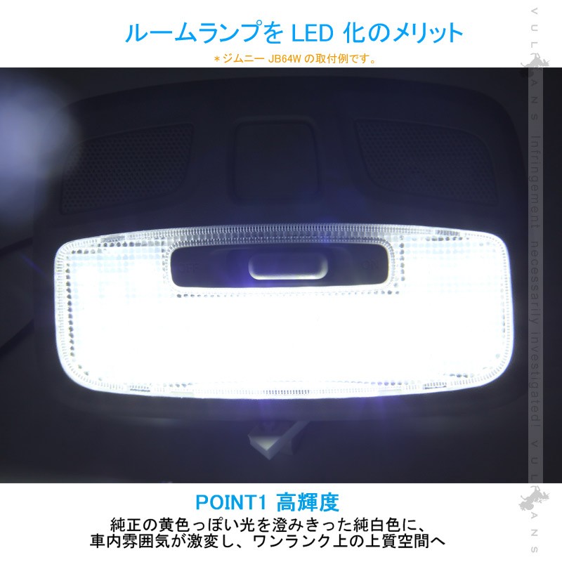 Vulcans NBOX N-BOX JF3/4 LED ルームランプ 57連SMD 取付工具付
