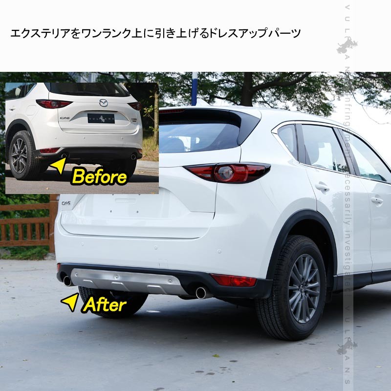 マツダ CX-5 KF フロント&リアバンパーガーニッシュ プロテクター 2PCS