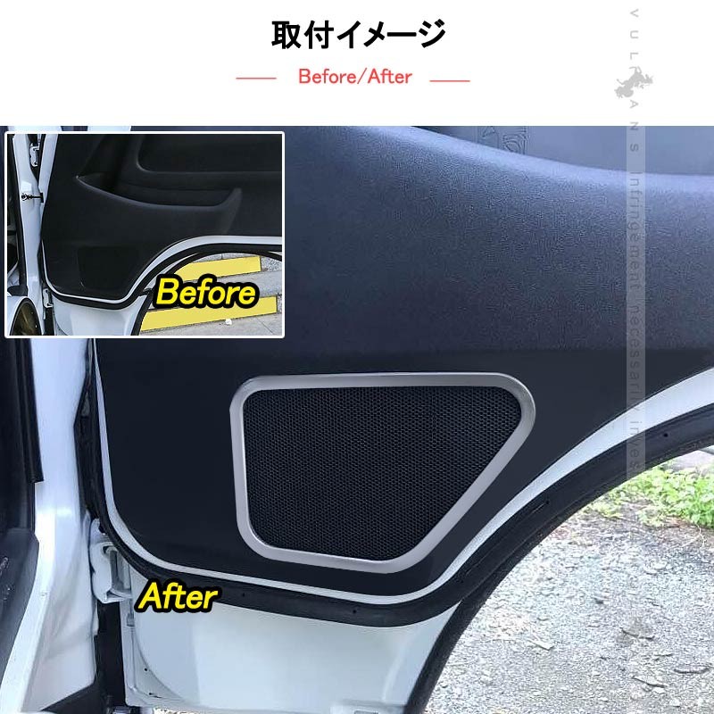 Vulcans HIACE ハイエース 200系 4型 ドアスピーカーカバー 左右セット
