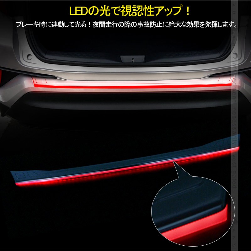 Vulcans 「セール価格」C-HR ZYX10/NGX50 LED リアバンパー