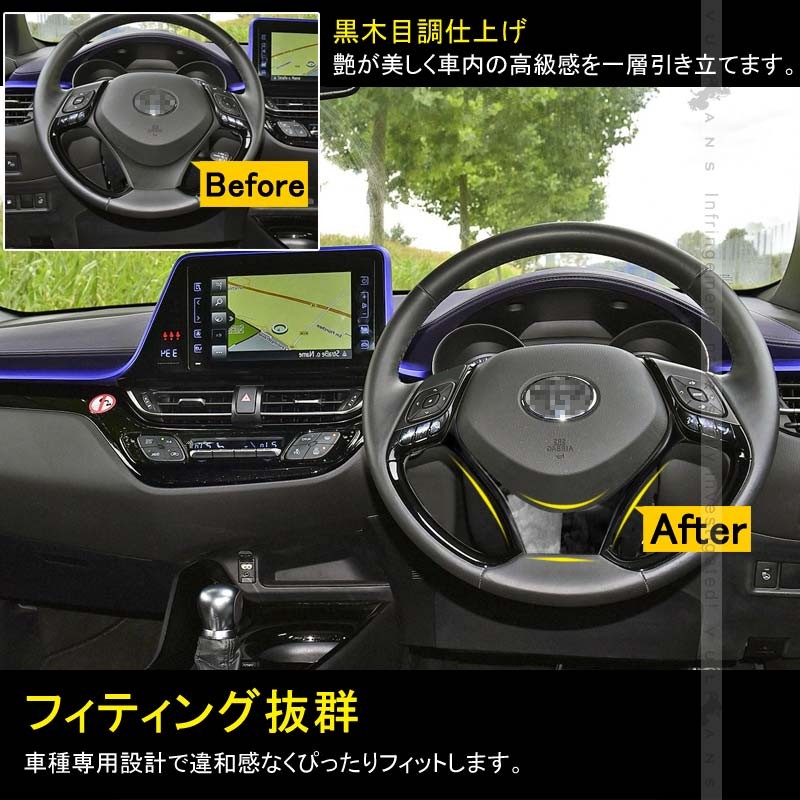 Vulcans 「セール価格」C-HR ZYX10/NGX50 ステアリングパネル カバー