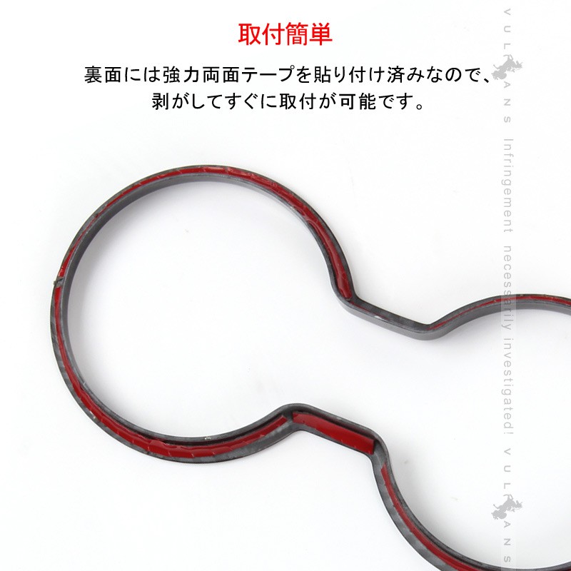 5c パーツ付き Vulcans 「セール価格」 CX-5 KF系 ドリンクホルダーカバー カーボン調