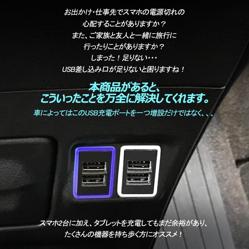 車載 増設 USB充電ポート ブルー イルミ 急速 充電USBポート カプラオン 増設電源 スマホ充電 トヨタ / ダイハツ車 汎用 C-HR アルファード30系