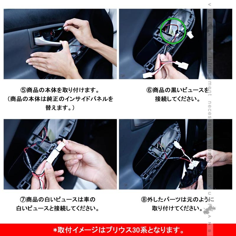 Vulcans C-HR CHR前期 後期 インナードアハンドルイルミ インサイド