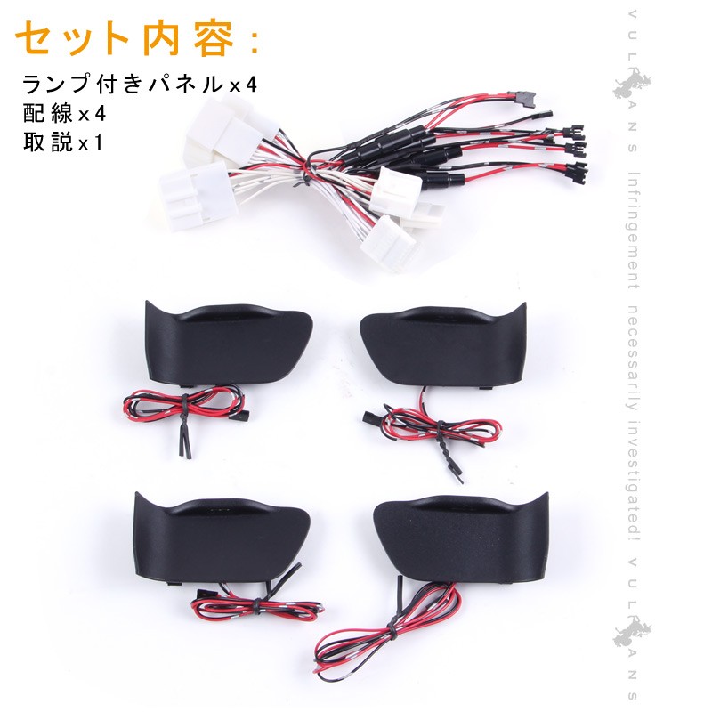 Vulcans 「セール価格」C-HR CHR前期 後期 インナードアハンドルイルミ